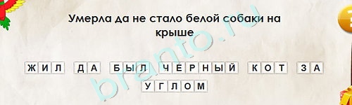 Перевёртыши ответы в картинках Уровень 1786