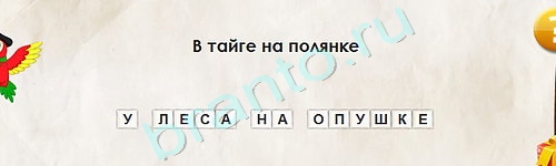 игра Перевёртыши помощь Уровень 1789