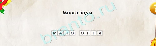 Помощь на игру ВК Перевёртыши Уровень 1804