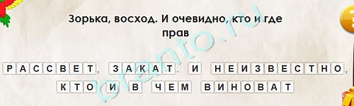 Перевёртыши решения Уровень 1842