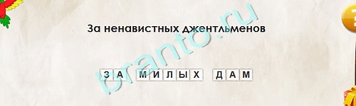 Перевёртыши решения Уровень 1852