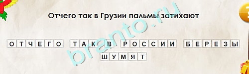 Перевёртыши решения Уровень 1902