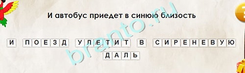 Перевёртыши игра помощь Уровень 1915