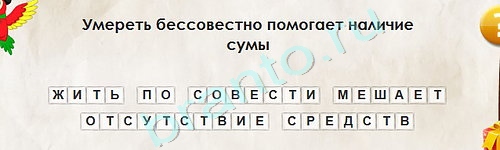 ответы на игру в одноклассниках Перевёртыши Уровень 1986