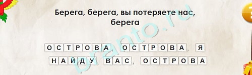 игра Перевёртыши помощь Уровень 1999