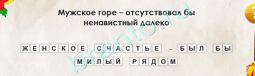 Перевёртыши подсказки в контакте Уровень 2049