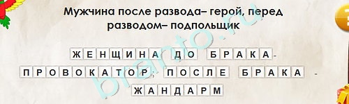 Перевёртыши ответы в картинках Уровень 2056