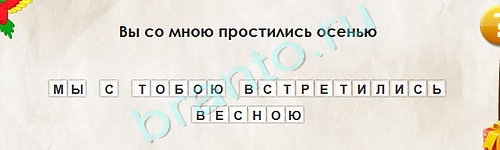 игра Перевёртыши помощь Уровень 2069