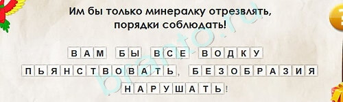 Перевёртыши ответы в картинках Уровень 2116