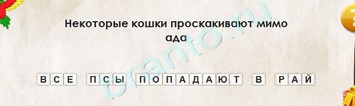 Перевёртыши ответы в картинках Уровень 2126
