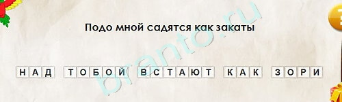 игра Перевёртыши помощь Уровень 2129