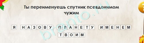 Перевёртыши решения Уровень 2142