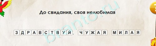 Перевёртыши ответы в картинках Уровень 2146