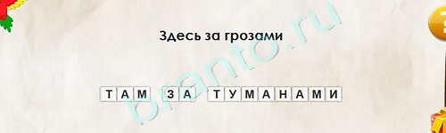 игра Перевёртыши помощь Уровень 2149