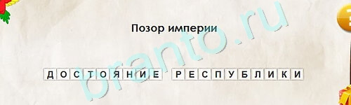 игра Перевёртыши помощь Уровень 2179