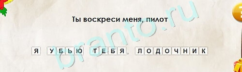 Перевёртыши решения Уровень 2182