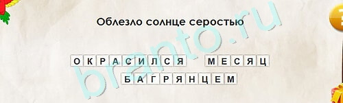 игра Перевёртыши помощь Уровень 2189