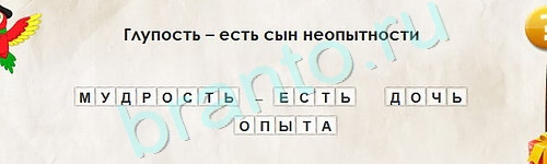ответы на игру Перевёртыши в одноклассниках Уровень 2191