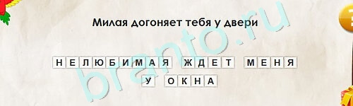 Помощь на игру ВК Перевёртыши Уровень 2194