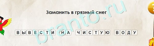 Перевёртыши подсказки в контакте Уровень 2199