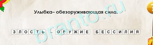 Перевёртыши ответы в картинках Уровень 2206