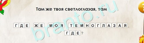 игра Перевёртыши помощь Уровень 2209