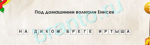 Перевёртыши решения Уровень 2212