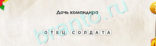 Перевёртыши игра помощь Уровень 2275