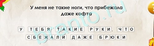 Решения на игру Перевёртыши Уровень 2313