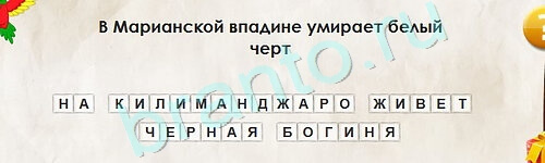 Перевёртыши решения Уровень 2322