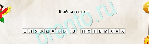Подсказки на игру Перевёртыши Уровень 2402