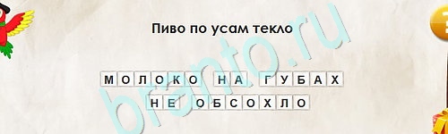 игра Перевёртыши помощь Уровень 2449