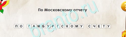 Помощь на игру ВК Перевёртыши Уровень 2494
