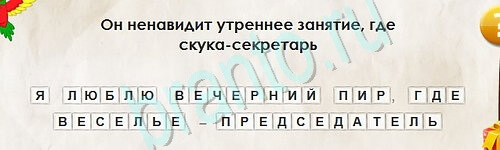 Перевёртыши решения Уровень 2512