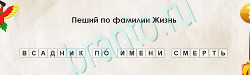Помощь на игру ВК Перевёртыши Уровень 2524