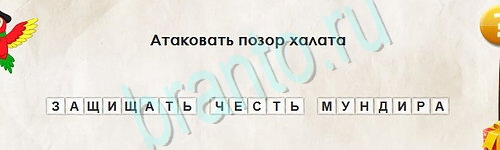 Одноклассники Перевёртыши ответы Уровень 2528