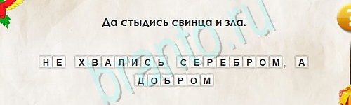 Перевёртыши решения Уровень 2532