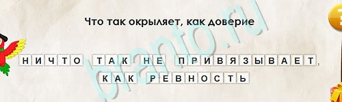 Перевёртыши решения Уровень 2542