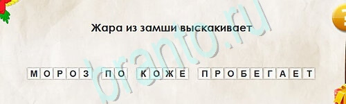 Решения на игру Перевёртыши Уровень 2553