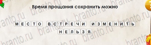 Перевёртыши решения Уровень 2562