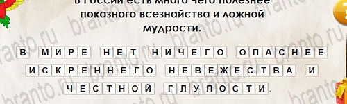 Перевёртыши ответы в картинках Уровень 2566