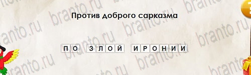 Решения на игру Перевёртыши Уровень 2583