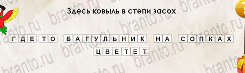 решебник на игру Перевёртыши Уровень 2591