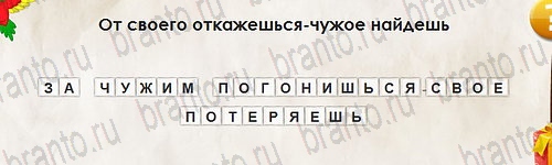 Перевёртыши ответы в картинках Уровень 2596
