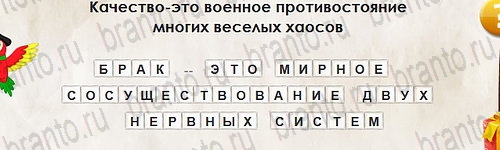 Перевёртыши решения Уровень 2602