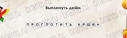 Решения на игру Перевёртыши Уровень 2613