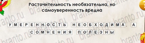 Помощь на игру ВК Перевёртыши Уровень 2614