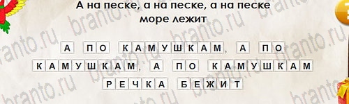 Перевёртыши ответы в картинках Уровень 2626