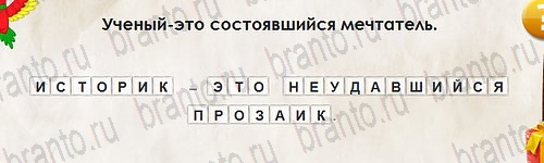 Игра Перевёртыши ответы Уровень 2627