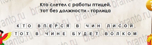 игра Перевёртыши помощь Уровень 2629